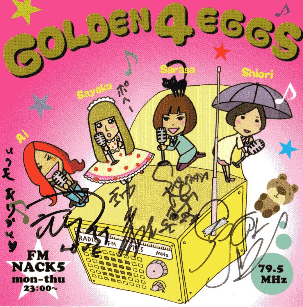 Fm Nack5 Golden 4 Eggs スツーカの ころそはぬるかじ